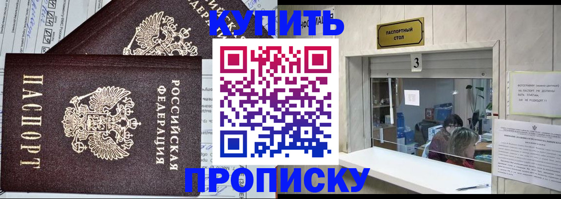 временная прописка в Воркуте