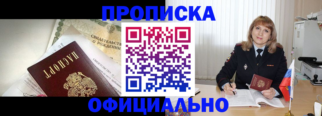 найти адрес прописки в Воркуте