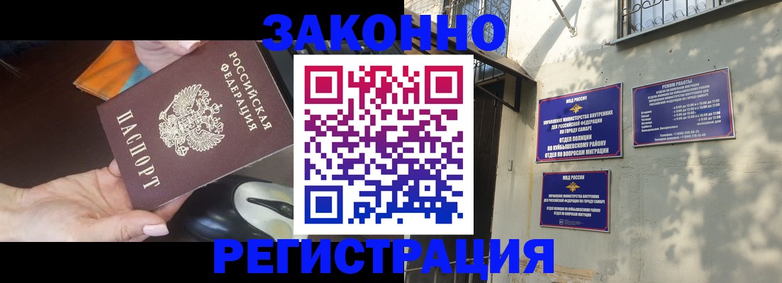 прописка для военкомата в Воркуте