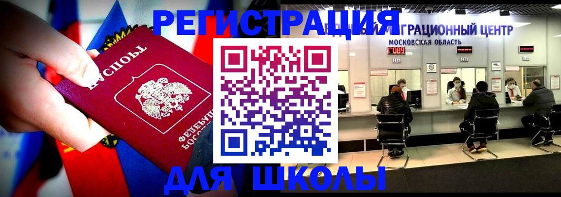 регистрация в Воркуте