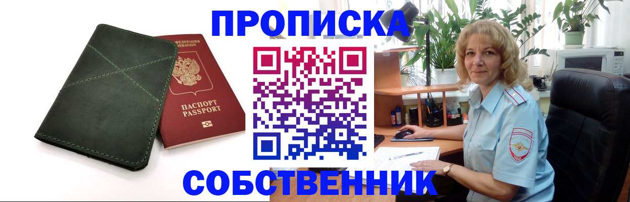 где прописаться в Воркуте